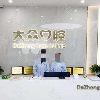 武漢深覆合矯正口腔醫(yī)院排名前十榜單2023公布！武漢大眾口腔(雄楚一號(hào)店)案例反饋＋科室簡介，快戳進(jìn)來~