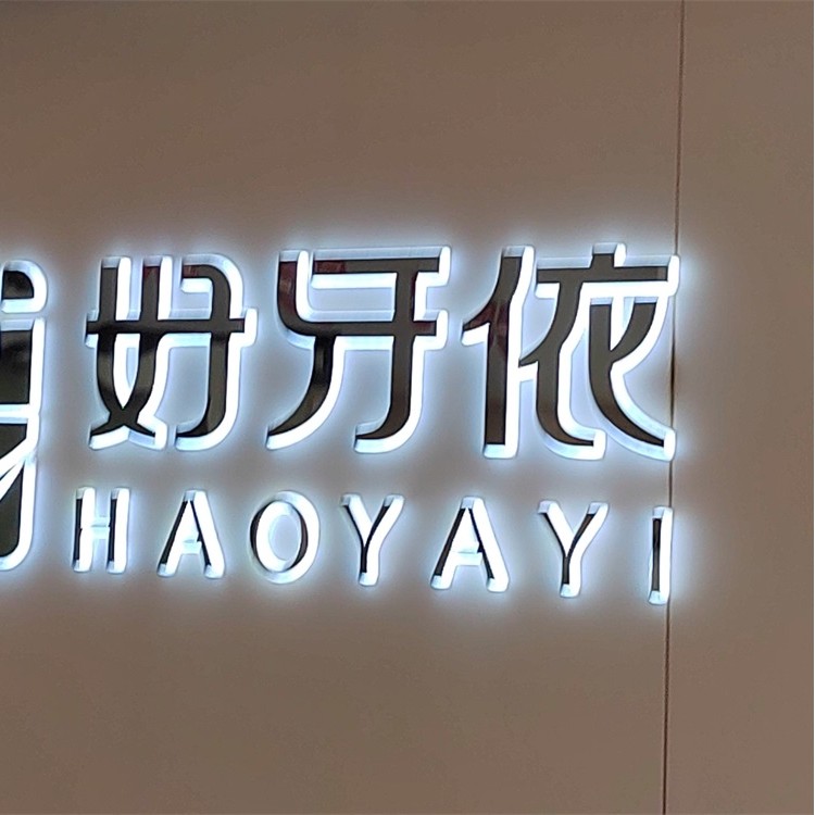 長沙微創(chuàng)種牙最好的口腔醫(yī)院是哪家？長沙市好牙依口腔連鎖(天順門診部)口碑實(shí)力頂呱呱！