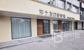 寧波種植牙價(jià)錢！寧海牙之友口腔門診種植牙價(jià)格表有了，國產(chǎn)中國安聯(lián)種植牙價(jià)格：3230元起/顆！