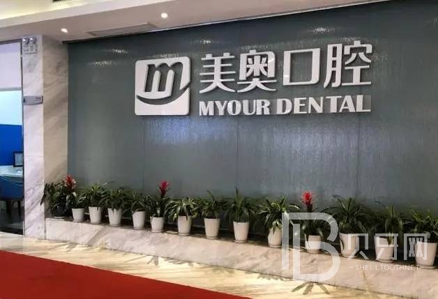 南京美奧口腔(鼓樓店)