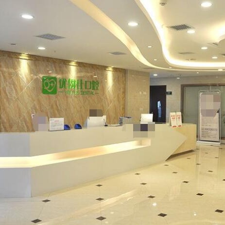 長沙冷光美白最好的口腔醫(yī)院排行榜！長沙市優(yōu)伢仕口腔(星沙店)實力值得信賴！