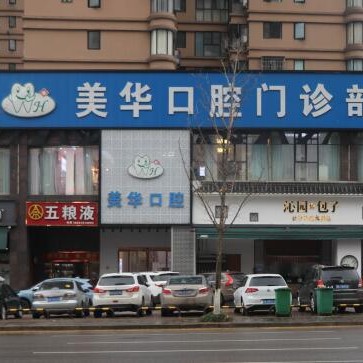 長(zhǎng)沙種植牙多少錢一顆！長(zhǎng)沙美華口腔門診部種牙超劃算，德國(guó)icx種植牙：6522元起/顆！