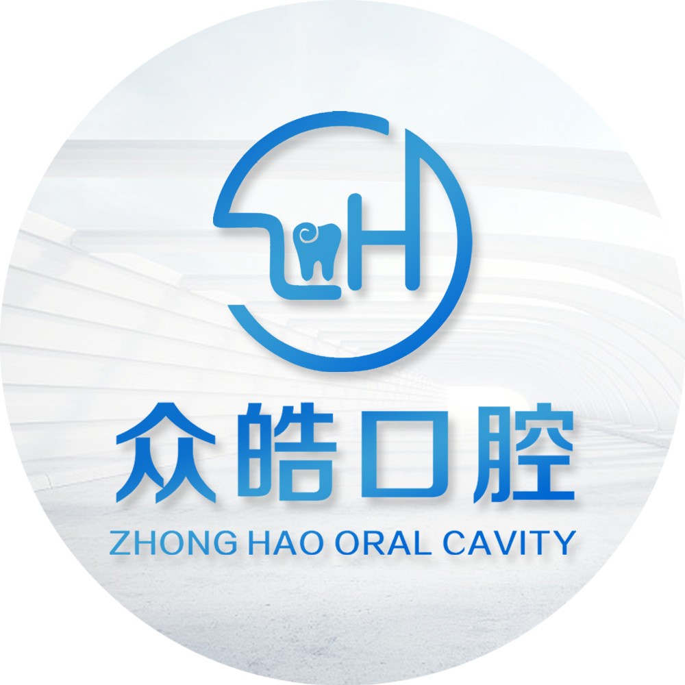 長沙微創(chuàng)種牙最好的口腔醫(yī)院排行榜！長沙眾皓口腔門診部口碑實力頂呱呱！