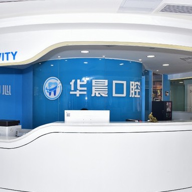 廣州牙齒種植多少錢一顆！廣州華晨達(dá)寶口腔種植牙新價格已確定，美國百康Bicon種植體：6111元起/顆！