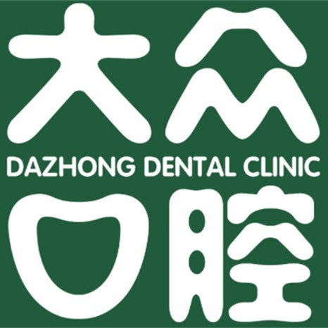 武漢深覆合矯正十大口腔醫(yī)院排名榜！武漢大眾口腔(后湖店)收費(fèi)都不貴的