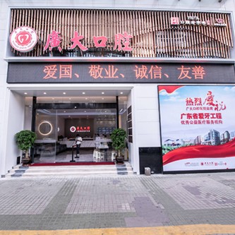 廣州種植一顆假牙多少錢！廣州廣大口腔(海珠院區(qū))種植牙價格被打下來了，國產(chǎn)中國安聯(lián)種植牙價格：2656元起/顆！