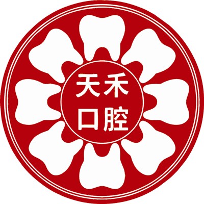 廣州牙齦紅腫口腔醫(yī)院權(quán)威排名榜十強官方公布！廣州天禾口腔門診各大城市都有推薦