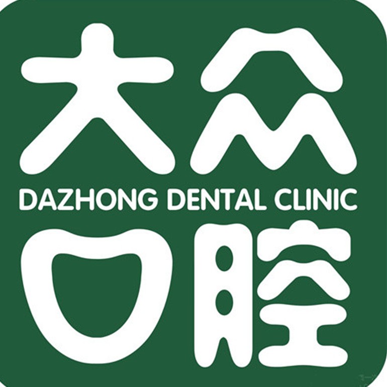 武漢深覆合矯正最好的口腔醫(yī)院是哪家？武漢大眾口腔(關(guān)山店)醫(yī)生手術(shù)專業(yè)、設(shè)備先進(jìn)正規(guī)！