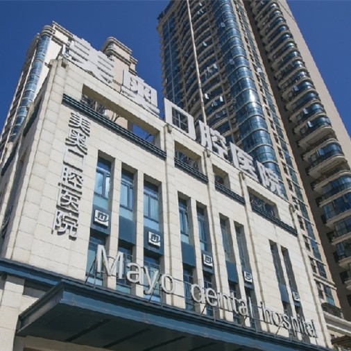 長沙鑲牙排名最好的口腔醫(yī)院，長沙美奧口腔(融圣院)醫(yī)生手術(shù)專業(yè)、設(shè)備先進正規(guī)！