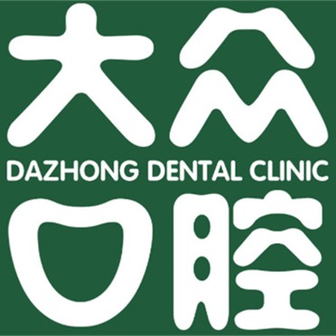 武漢深覆合矯正整牙醫(yī)院排名前十預(yù)測(cè)！武漢大眾口腔(四新門診)醫(yī)生手術(shù)專業(yè)、設(shè)備先進(jìn)正規(guī)！