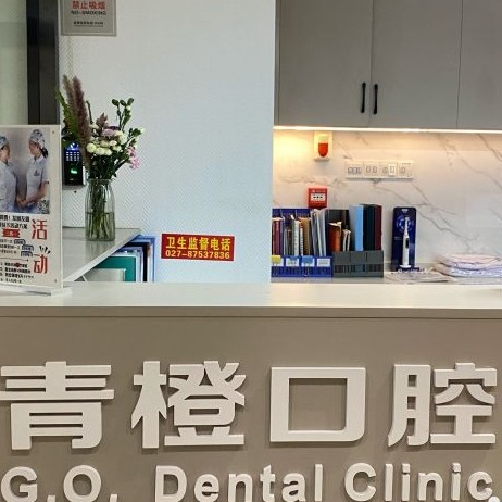 武漢深覆合矯正牙科醫(yī)院排名榜公布（最新）！武漢青橙口腔案例反饋＋科室簡介，快戳進(jìn)來~