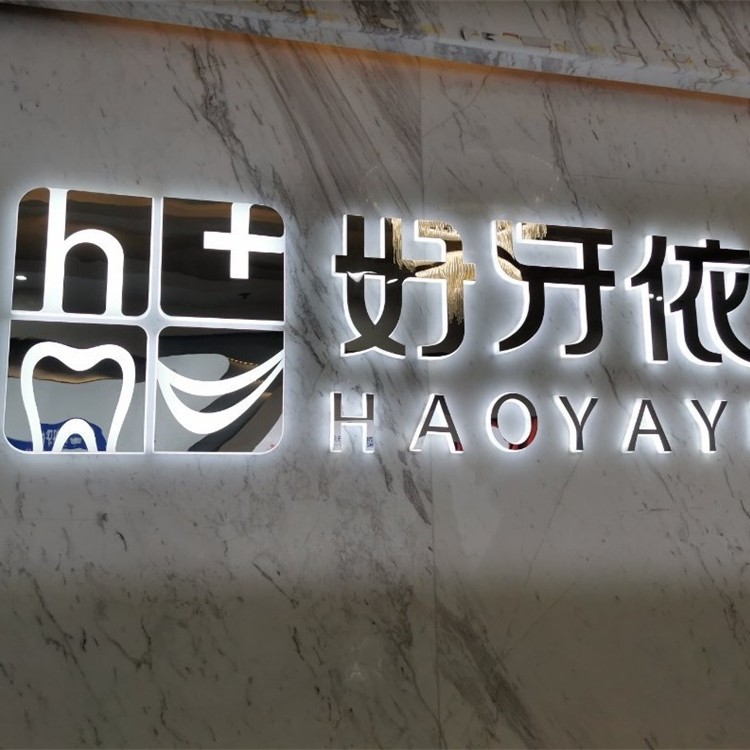 長沙根管治療私立口腔醫(yī)院排名！長沙市好牙依口腔連鎖(雙擁門診)醫(yī)生手術(shù)專業(yè)、設(shè)備先進正規(guī)！