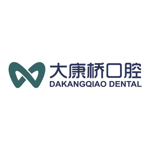 廣州牙齦紅腫口腔醫(yī)院排名前十名單，廣州大康橋口腔(鐘村分院)實力強更安全！