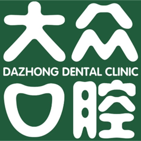 武漢深覆合矯正口碑最好口腔醫(yī)院！武漢大眾口腔(循禮門門診)實(shí)力強(qiáng)勁更安心！