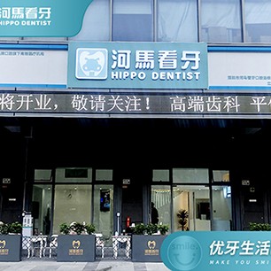 廣州深覆合矯正排名最好的口腔醫(yī)院，深圳河馬看牙口腔(立華門診部)各大城市都有推薦