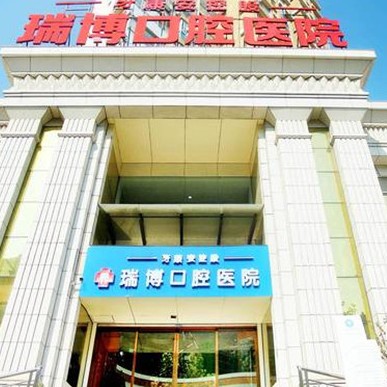 武漢深覆合矯正整牙醫(yī)院排名前十預測！武漢瑞博口腔醫(yī)院實力強更安全！