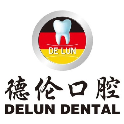 廣州國內(nèi)種牙最好的牙科醫(yī)院排行！廣州德倫口腔(濱江分院)收費(fèi)都不貴的