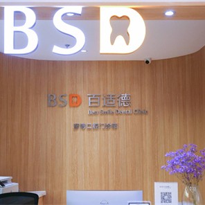 廣州國內(nèi)種牙口腔醫(yī)院排名前十榜單2023公布！廣州彥博口腔收費(fèi)都不貴的