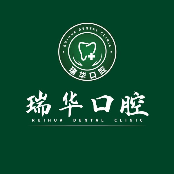 廣州深覆合矯正排名最好的口腔醫(yī)院，廣州瑞華口腔·種植牙·矯正中心實力強(qiáng)勁更安心！