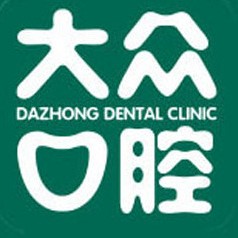 武漢做一顆種植牙多少錢！武漢大眾口腔(凱德門診)種植牙價格一覽表，德國費亞丹種植體：7468元起/顆！