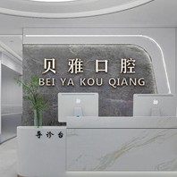 鄭州牙齦出血解決私立口腔醫(yī)院排名！鄭州貝雅口腔案例反饋＋科室簡介，快戳進來~