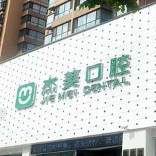 鄭州牙齒松動口腔醫(yī)院排名top10誰比較好？登封杰美口腔(登封院區(qū))各大城市都有推薦