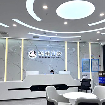 鄭州科美口腔