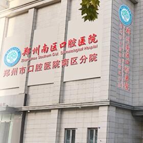 鄭州裝假牙十大口腔連鎖品牌！鄭州南區(qū)口腔醫(yī)院都是實(shí)力人氣機(jī)構(gòu)！