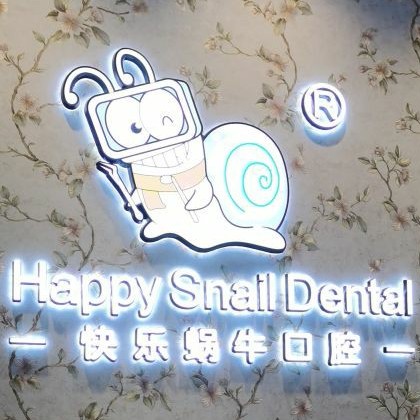 鄭州快樂蝸?？谇?碧云路店)