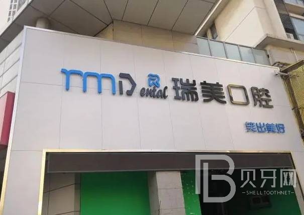 深圳種植一顆假牙多少錢！深圳瑞美口腔診所2023全新種牙價目表，瑞士拓美thommen植牙牙：5909元起/顆！