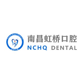 南昌矯正牙齒最好的口腔醫(yī)院是哪家？南昌虹橋口腔門診部(青山湖門診部)醫(yī)生手術專業(yè)、設備先進正規(guī)！