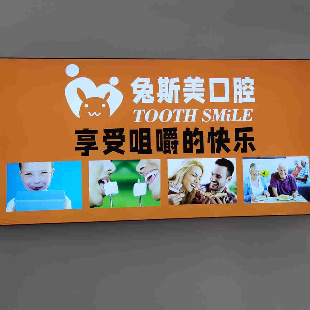 南昌種牙一顆多少錢！南昌牙美兔斯美口腔種植牙價格表搶先看，瑞典Astra種植牙：9999元起/顆！