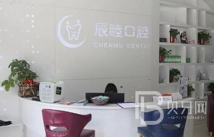 長沙辰睦口腔門診部(河西店)