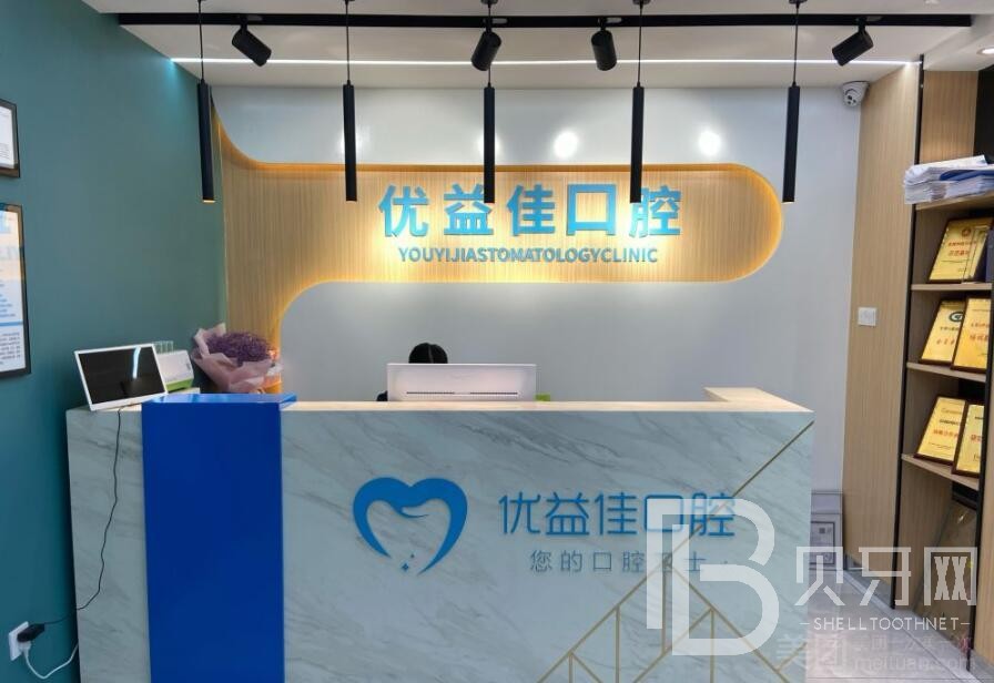 武漢做一顆種植牙多少錢！武漢優(yōu)益佳口腔(香港路店)種植牙價格表，國產(chǎn)康盛種植牙價格：4099元起/顆！