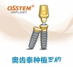 韓國(guó)奧齒泰種植牙怎么樣？東莞致上口腔怎么樣？