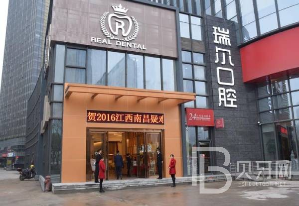 南昌瑞爾口腔(紅谷灘總院)