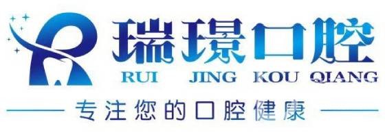 天津種植牙多少錢1顆！天津市武清區(qū)瑞璟口腔種植牙價(jià)目表已更新，德國(guó)ABT種植牙：7649元起/顆！