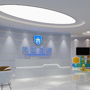 廊坊人工種植牙價錢多少！廊坊三河雙誠口腔(燕靈路店)種植牙價目表已更新，瑞典尼奧斯neoss種植牙：8622元起/顆！