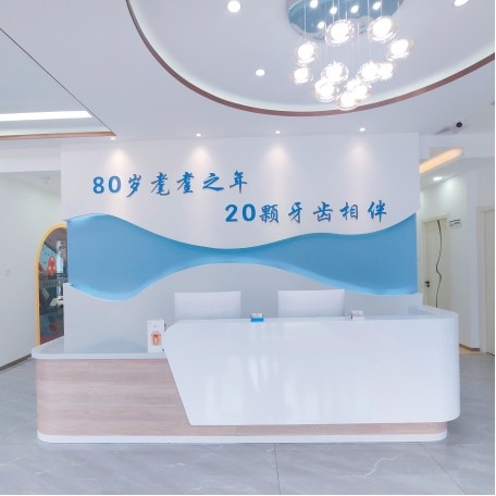 廊坊8020口腔門診部