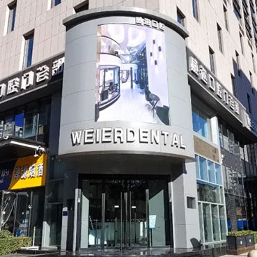 石家莊種值牙多少錢(qián)一顆！石家莊威邇口腔門(mén)診部種牙價(jià)格表（今日更新/實(shí)時(shí)），瑞士iti：6244元起/顆！