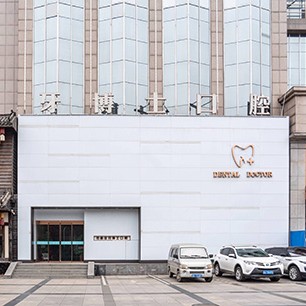 石家莊種植一顆假牙多少錢！石家莊牙博士口腔長安第一門診部種植牙價目表已更新，美國杰美Zimmer種植體：7242元起/顆！