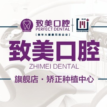 秦皇島種植牙多錢(qián)一顆！秦皇島致美口腔種植牙價(jià)格表參考，瑞典尼奧斯neoss種植牙：8154元起/顆！