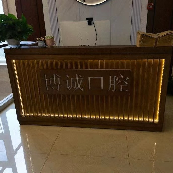 大同博誠口腔門診部(華北星城店)