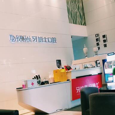 蘇州種牙多錢一顆！蘇州牙博士口腔(昆山城區(qū)店)種植牙收費(fèi)表公布，國產(chǎn)中國安聯(lián)種植牙價(jià)格：2501元起/顆！