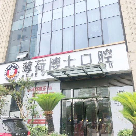 南通種牙一顆多少錢！南通薄荷博士口腔(青年西路店)2023全新種牙價(jià)目表，瑞典諾貝爾CC種植牙：8265元起/顆！