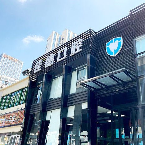 蘇州種牙多錢一顆！蘇州佳德靈格口腔(世茂店)種植牙價(jià)格表參考，國產(chǎn)鈦基牙(BAM)種植牙價(jià)格：3453元起/顆！