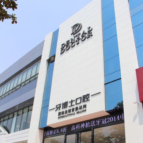 蘇州種牙多錢一顆！常熟牙博士口腔(常熟店)種植牙價(jià)目表已更新，國產(chǎn)常州創(chuàng)英種植牙：4648元起/顆！
