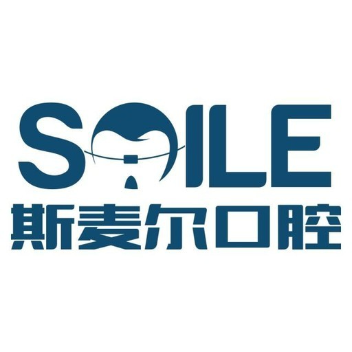 蘇州即拔即種牙口腔醫(yī)院排名前十榜單2023公布！蘇州斯麥爾口腔門診部實力也不錯~