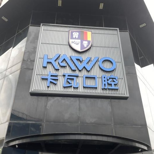 常州拔牙后種牙口腔醫(yī)院排名前十名單公布，常州佧瓦口腔實力值得信賴！