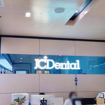 嘉興一顆牙齒種植多少錢！嘉興玖嘉口腔門診部種植牙價格表更新，瑞士鋯鈦鋯合金種植牙：8154元起/顆！